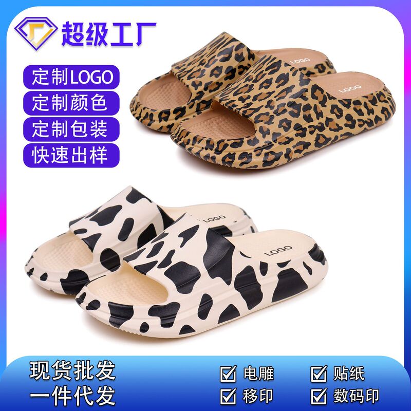 EVA Shock Absorbing Slippers Printed Fashion Leopard Print Cow Home Sandals Slippers Couple Dormitory Shoes Silent Shoes High Elastic
