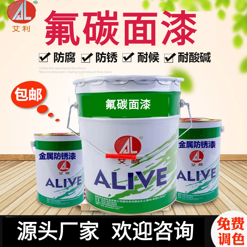 氟碳面漆钢结构防腐防锈漆20%氟含量1小时表干自干氟碳漆厂家批发