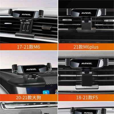 Car phone holder – H4 Dedicated Car Phone Holder