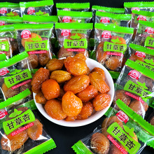 品田佳甘草杏吊干杏500g带核办公室零食蜜饯果脯散装称重低糖