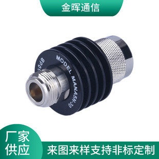 RF���l�B����5W 3DB 30DBͬ�S˥�p�� ͨ��6G���l�B���� N��˥�p��