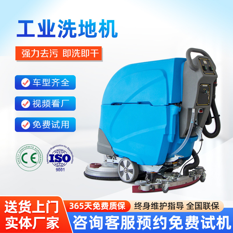 驾驶式洗地机工厂车间重油污清洗机 吸拖洗一体智能机厂家直供