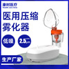 Medical care Atomizer household medical atomization Liquid baby children Compression Light Tone Fogging machine Manufactor