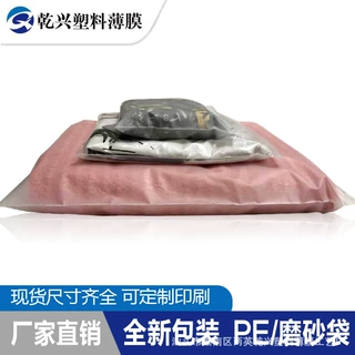 服装包装袋定制PE透明空白磨砂拉链袋衣服内裤文胸塑料袜子自封袋