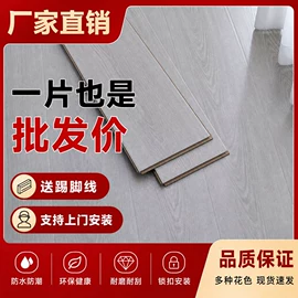强化复合地板;实木复合地板;石塑地板