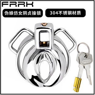 FRRK pseudo-Niang lo Niang imitation female female stainless steel metal chastity lock chastity cleaner men's dress women's costume adult appliance