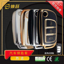 焕跃车钥匙包适用吉利帝豪EC715 718 820全球鹰SC6 SC7福特蒙迪欧
