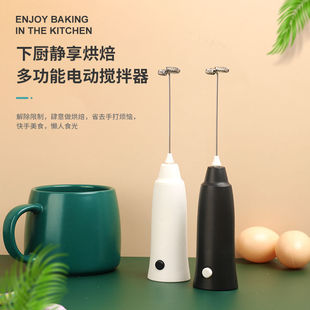 Egg Whisk Electric Household Baking Small Mini Egg Beater Cream Whipper Egg White Automatic Cake Mixer