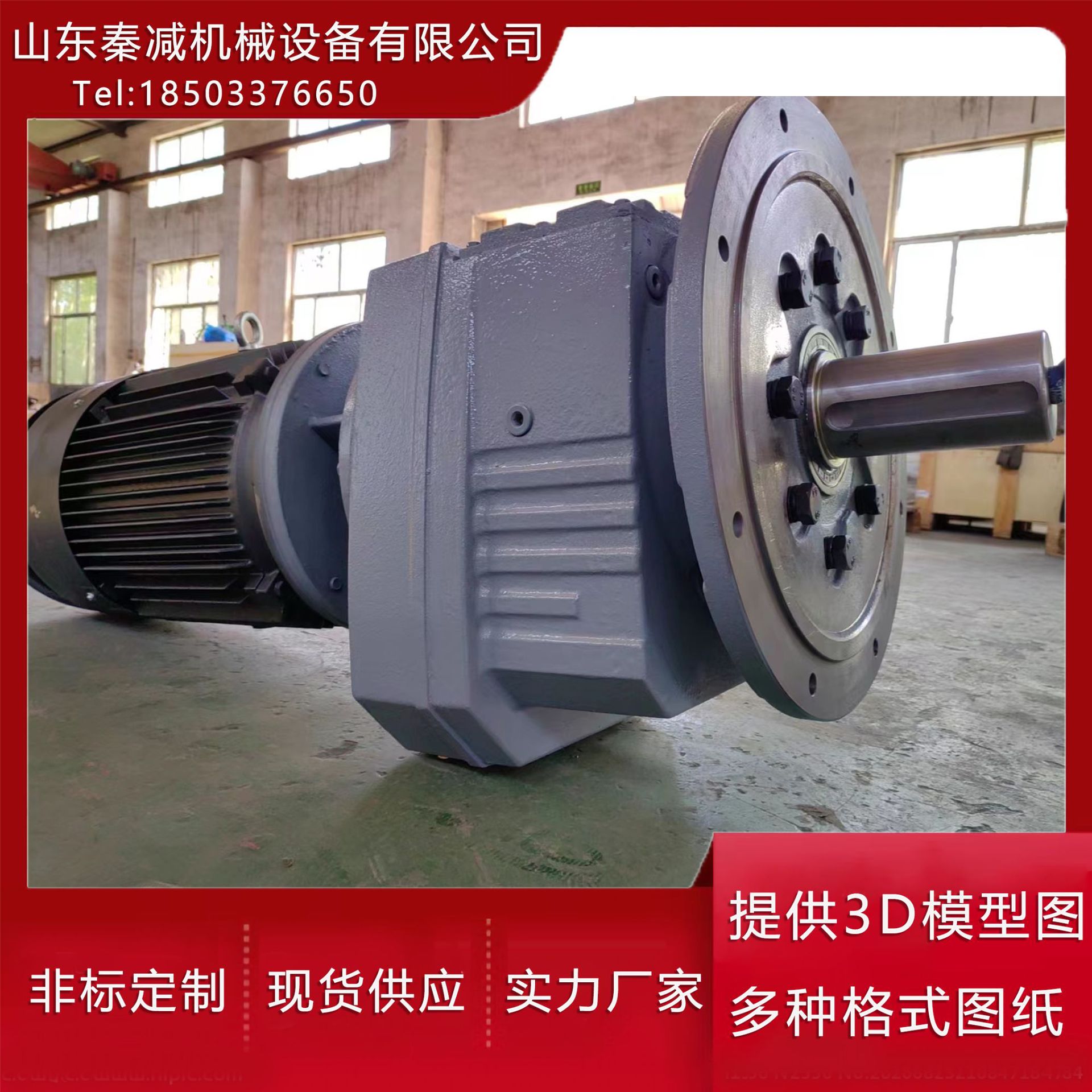 秦减R97/YGP160S-4同轴减速机进口轴承密封圈驱动传送带精准高效