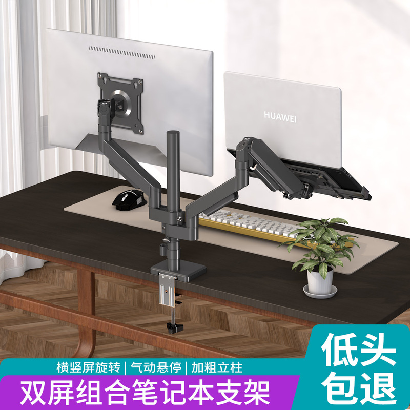 Dual-Screen Laptop Stand with Mechanical Arm, Elevated Monitor Base, 360-Degree Rotation, and Adjustable Height Dual-Screen Laptop Stand with Mechanical Arm, Elevated Monitor Base, 360-Degree Rotation, and Adjustable Height