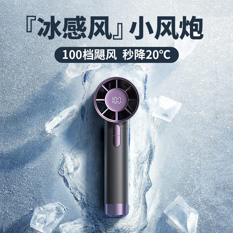 国境を越えた新型手持ち小型ファンusb充電小型屋外携帯高速暴力タービン手持ちファン|undefined