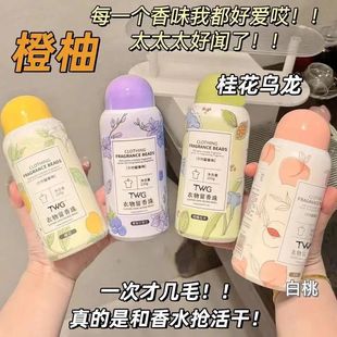 Laundry Fragrance Beads, Perfume, Long-Lasting Fragrance, Washing Machine Aromatherapy Water, Fragrance Beads, Clothes Fragrance