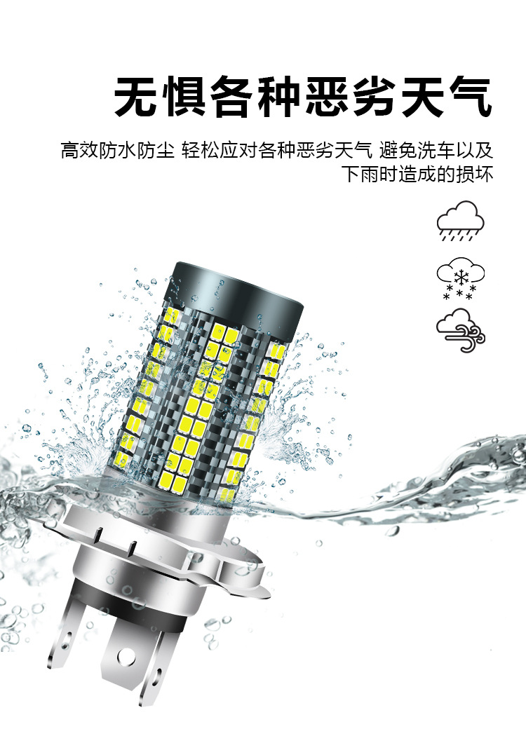 Cross-borDer SPecial SuPPly Motorcycle leD HeaDlight H4 P15D H6 BA20D white Light High Brightness 18w 126 Lights 12-24v