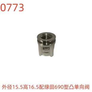 Special card shuffle outer diameter 15.5 high 16.5 with green field 690 convex check valve -0773