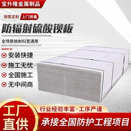 铅及铅合金材;硫酸钡