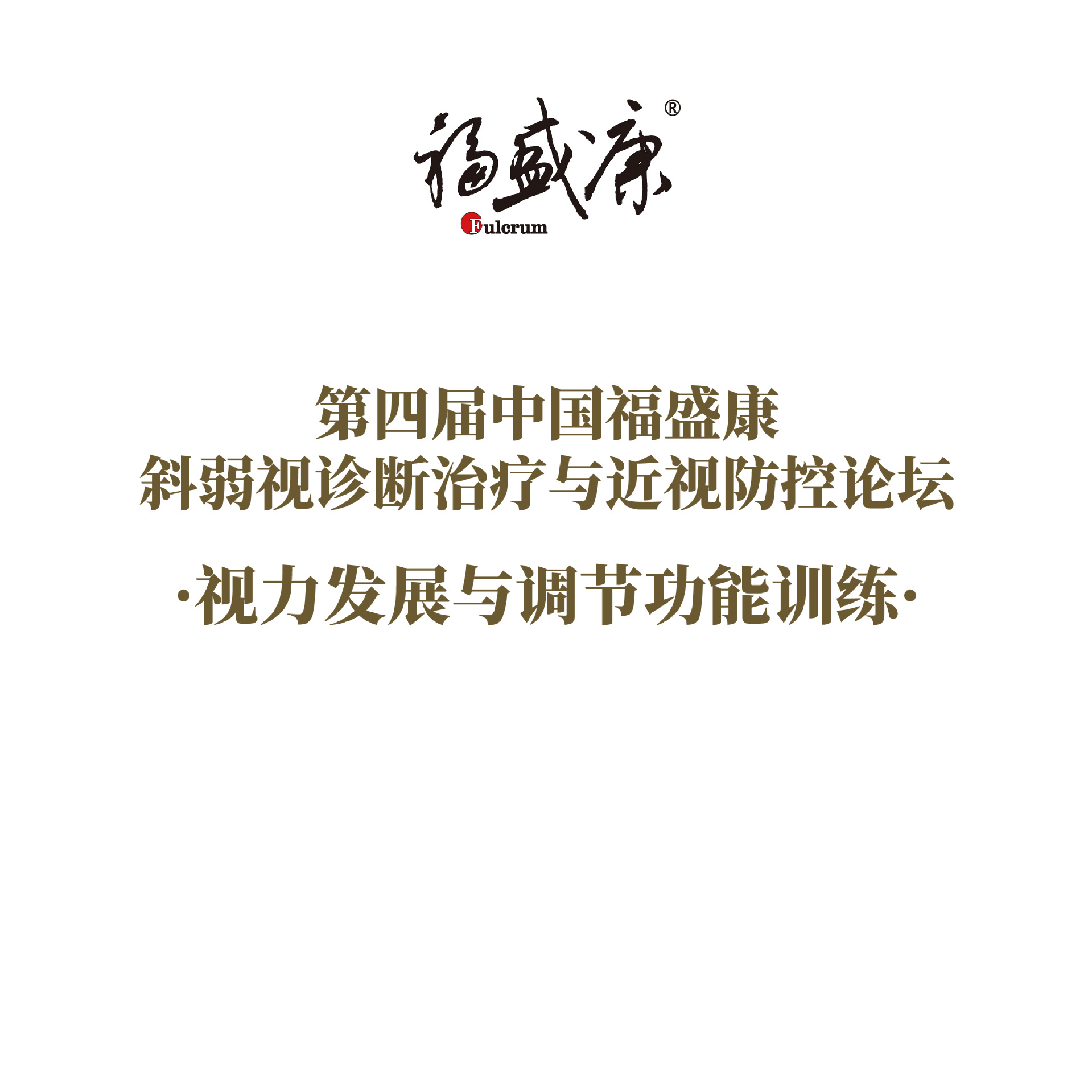 ������չ����ڹ���ѵ��  �γ�����