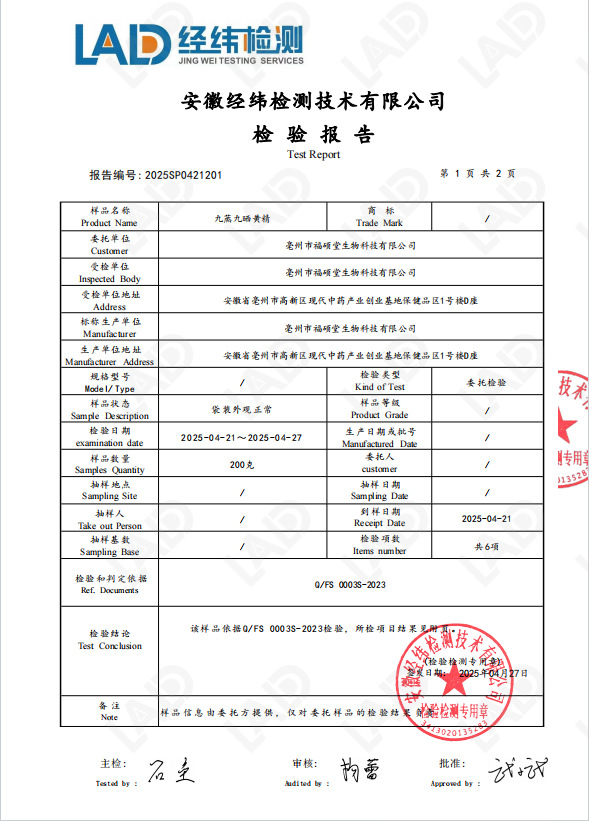 Huang Jing Honey Pills (Polygonatum sibiricum) — Nine-Steam Nine-Sun Processed Herbal Pastes overview