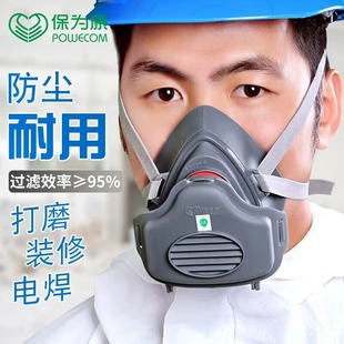 BaoWeiKang Dust Mask Protective Mask Chemical Gas Breathing Protective Mask Industrial Special Grade Dust Mask