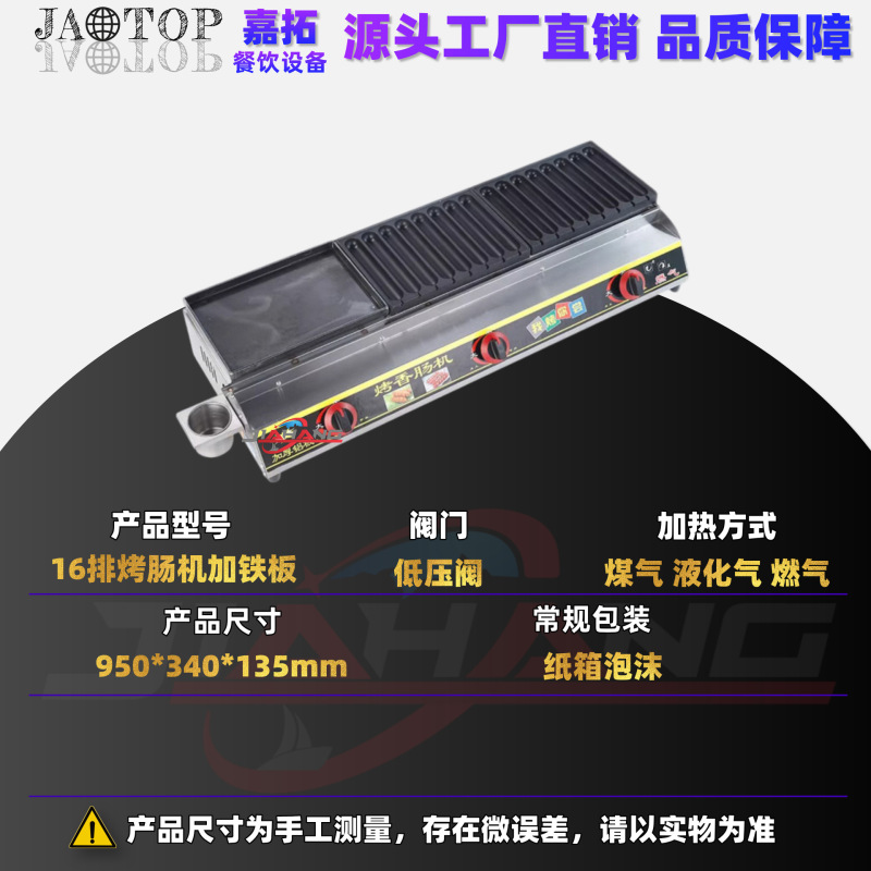 嘉拓烤肠机摆摊全套烤肠机夜市摆摊淀粉肠烤机新淀粉肠路边摊烤机|undefined