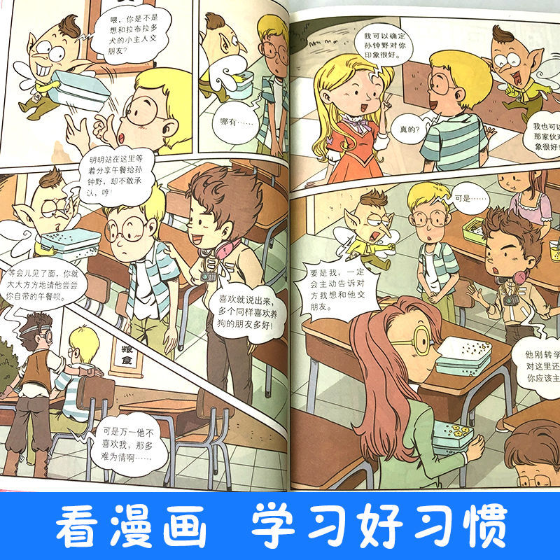 Genuine Good Children's Spiritual Growth Popular Science Comics Complete Set of 10 Popular Science Books for Teenagers and Children