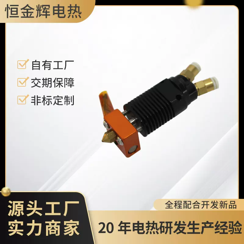 3D打印机配件 喷头加热块高速打印机配件可加工定制 厂家直销