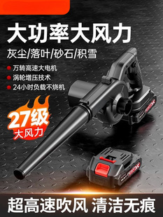 Rechargeable hair dryer lithium electric blower high-power industrial small dust suction soot blowing dust collector handheld dust
