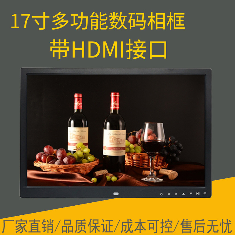 17-Inch Photo Frame Touch Button Digital Photo Album Display Rack Wall-Mounted Advertising Machine Video Player Touch Screen High-Definition