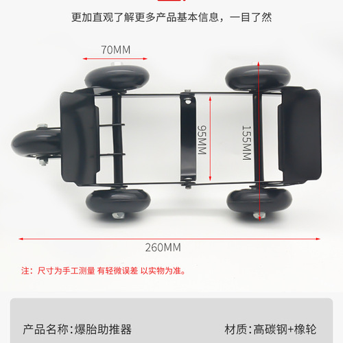Motorcycle assist car mover flat tire booster battery car flat tire emergency cart electric car trailer
