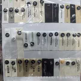 工厂直销尺码扣消光带水洗唛领标消光棉配套尺码扣成品尺码标定制