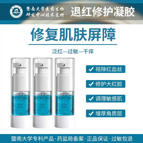 Jida Polypeptide Repair Ice Crystal Hormone Allergy Skin Laser Postoperative Post-Sun Repair Gel Anti-Acne Hospital Line Wholesale
