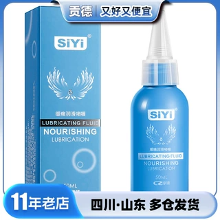 丝翼缓痛润滑啫喱50ml男用后庭缓痛水溶性润滑液成人润滑批发代发