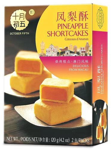 On the fifth day of October, pineapple cake, coconut cake, cream egg roll, abalone cake, Macau souvenir souvenirs, wedding cakes