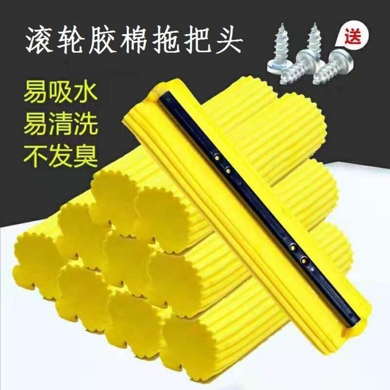 Special Clearance Sponge Mop Head Household Hand-Washable Roller-Type Squeezing Water Glue Cotton Replacement Head Large Water Head