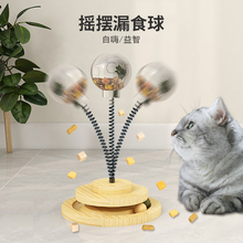 猫玩具自嗨解闷猫咪冻干玩具漏食球猫玩具消耗体力猫爬架逗猫玩具