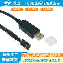 USB连接线转接线定制路由器光猫小度爱音箱USB转串口下载线批发