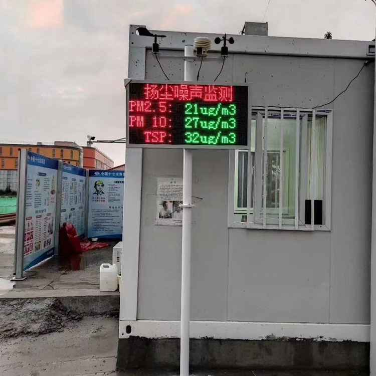 聚仁扬尘监测系统空气监测数据采集仪扬尘噪声在线监测系统机器