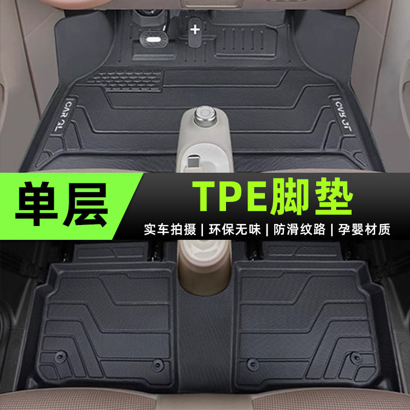 Universal Foot Pad | Wuling MINI, 4-Door 2025 - tpe-grain-floor-mats-velvet-trunk-mat-coffee-2020-2023-hongguang-mini-dedicated