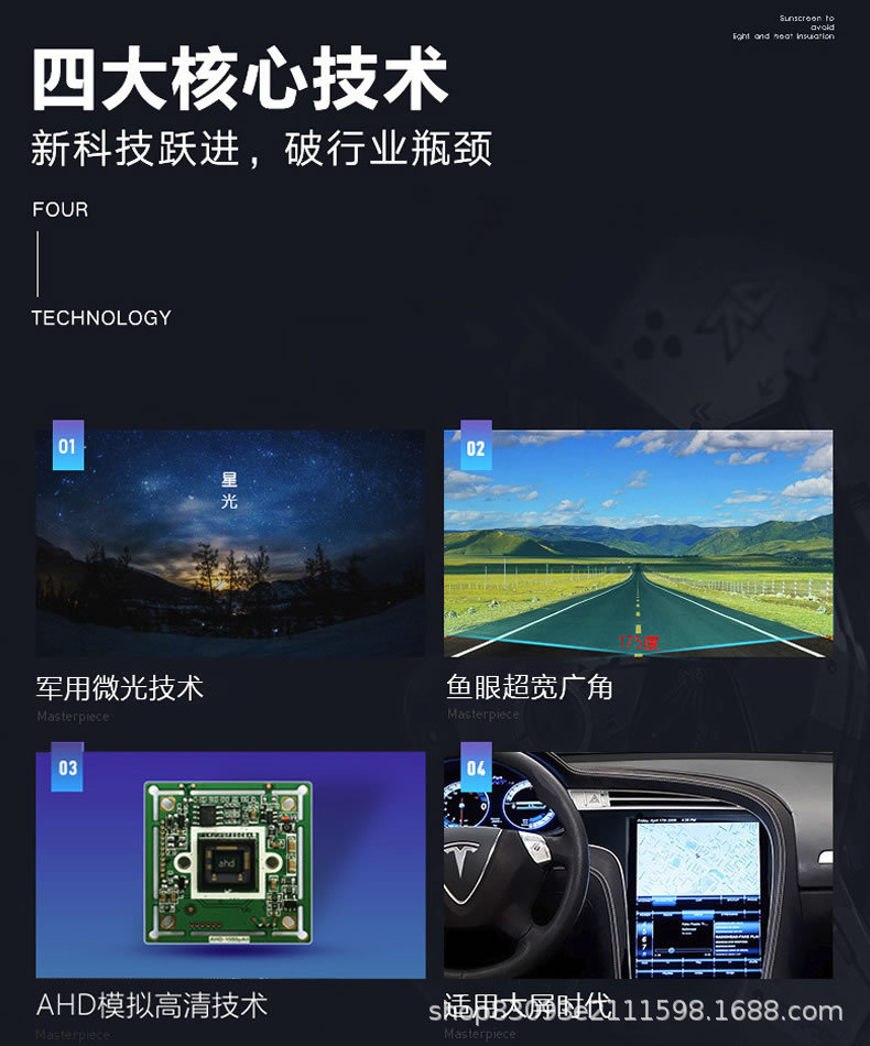 Universal Car 5-Hole Streaming Media Recorder Ahd Rear Camera Starlight Night Vision High-Definition Waterproof Reversing Image