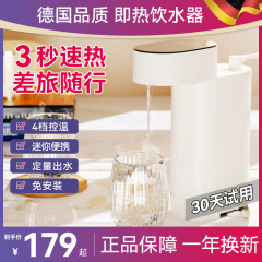 家庭用デスクトップは熱式の浄水器です。携帯式デスクトップの速熱3秒の給湯器はミニ小型です。
