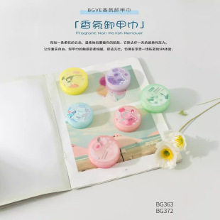 Cross-border BG fruit nail towel blueberry flavor fruit flavor tearing nail polish supplies nail polish remover fruit flavor 32 pieces