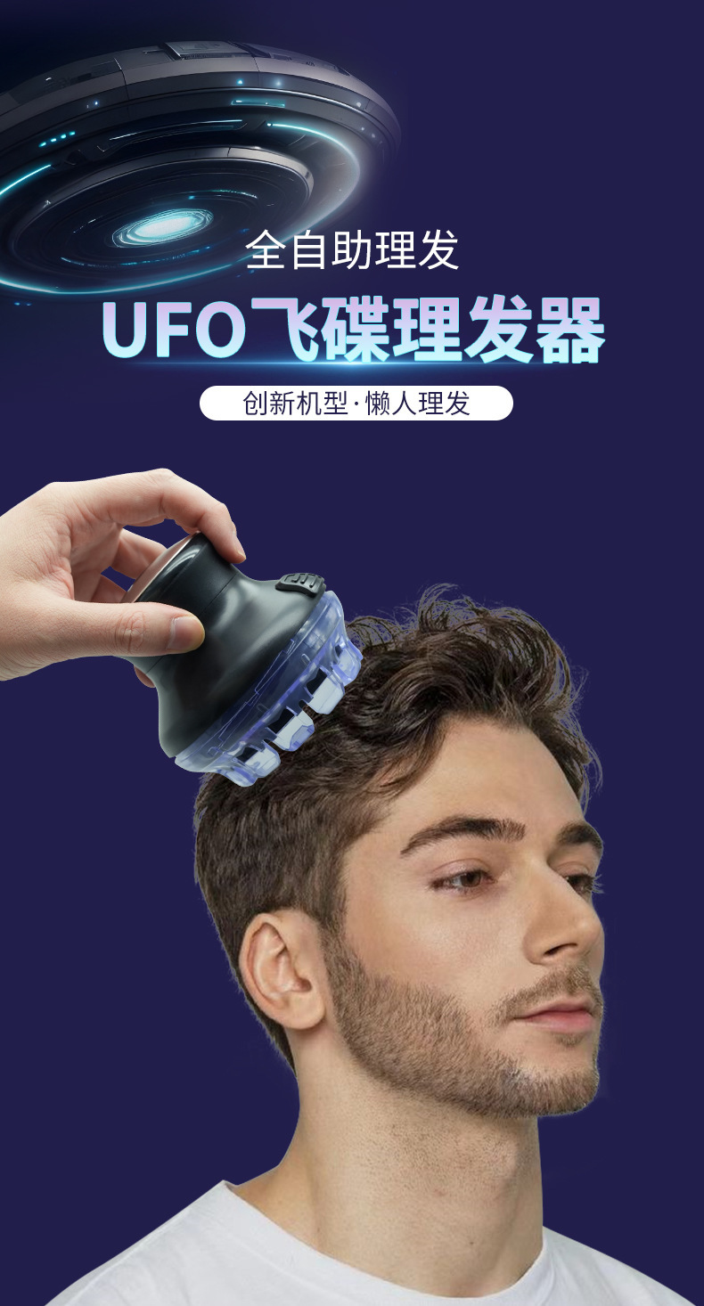 全自动理发器家用男士电推剪电动剃头刀全身水洗寸头UFO飞碟理发-阿里巴巴