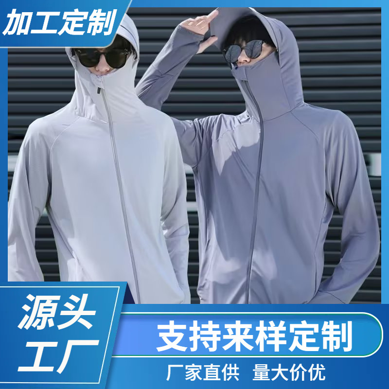 Customized Ice Silk Sun Protection Clothing for Men, Summer New Anti-Uv Ultra-Thin Breathable Sun Protection Clothing, Outdoor Fishing Jacket