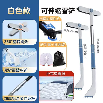 Kempinq və səyahət – Snow Brush, Car Snow - upgraded-alloy-model-white-anti-freeze-snow-cover-comes-with-warm-gloves-storage-bag