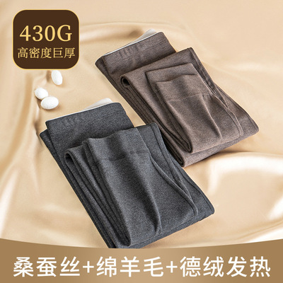 加工定制蠶絲綿羊毛秋冬季男士秋褲加絨打底褲加厚蓄熱毛褲保暖褲