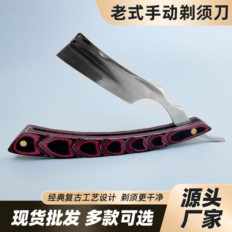 Red and Black Composite Wooden Handle Old-Fashioned Straight Razor Stainless Steel Flat Blade Razor Barber Shop Shaving Razor Manual Razor Red and Black Composite Wooden Handle Old-Fashioned Straight Razor Stainless Steel Flat Blade Razor Barber Shop Shaving Razor Manual Razor
