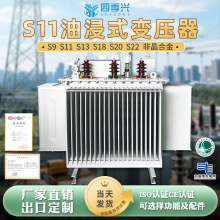 S11/S13/S20-30/80/100/400/630KVA高压三相油浸式电力变压器10KW