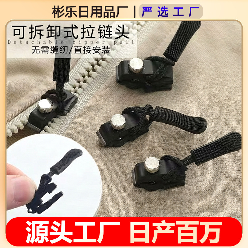 Zipper Repair Tool, Universal Replacement Detachable Zipper Head, Suitable for Suitcases, Backpacks, and Clothing Zippers