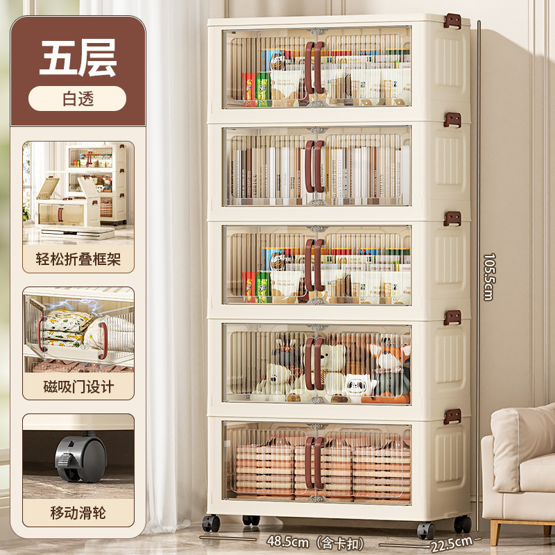 免安装加厚收纳箱折叠收纳柜客厅零食玩具多层置物卧室衣柜储物柜|undefined