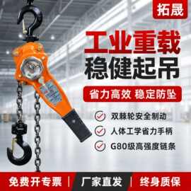 手扳葫芦手拉紧线器 0.75T 9T1.5米3米6米手动倒链手摇牵引吊葫芦