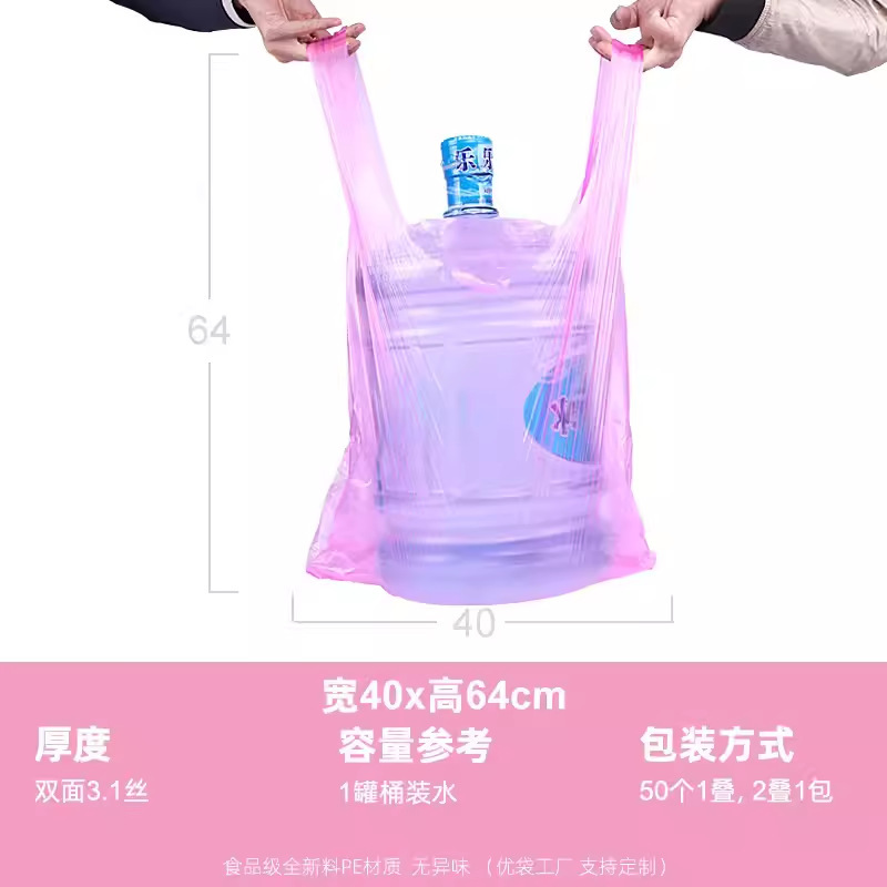ピンクのビニール袋は馬甲袋のベスト袋を持っています。|undefined